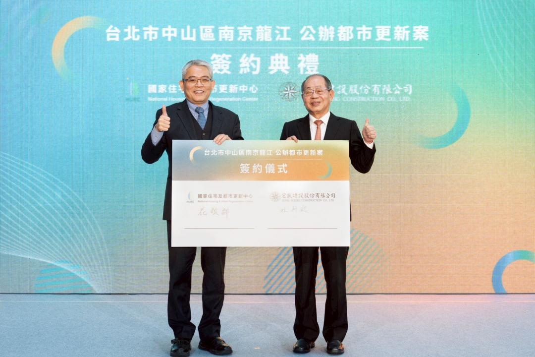 「南京龍江公辦都更案」由國家住都中心董事長花敬群(左)與宏盛建設董事長林新欽(右)共同完成簽署。(國家住都中心提供)