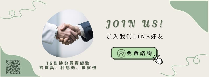 新台租賃聯絡資訊